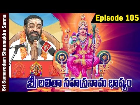 Sri Lalitha Sahasranama Bhashyam by Brahmasri Samavedam Shanmukha Sarma || Episode 105 || Bhakthi TV