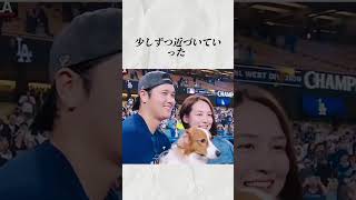 大谷翔平夫妻が年々似てきた理由…写真を見比べると誰もが気づく共通点