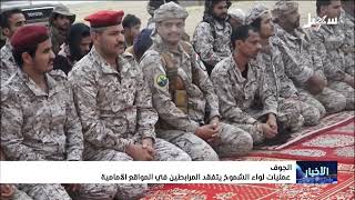 نشرة الأخبار التاسعة مساءً 21-3-2026