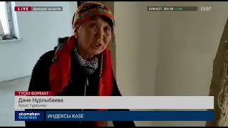 Жарылыстан үйі зардап шеккен арыс тұрғынының жанайқайы