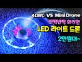 Квадрокоптер 4DRC V5 Light Mini Blue - міні-дрон з 4K камерою, FPV, барометр, до 10 хвилин