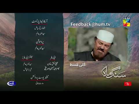 Sang-e-Mah - Episode 21 Teaser - HUM TV