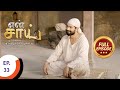 En Sai Nambikkai Matrum Porumai என் சாய் நம்பிக்கை மற்று�