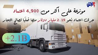 الموسم الثالث : عندك علم       الحلقة (3) : عندك علم : ان الاعتمادات ليها قصة ؟