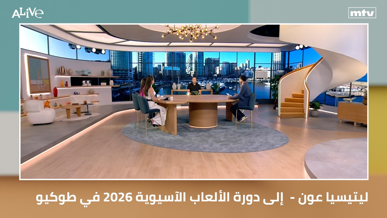 ليتيسيا عون -  إلى دورة الألعاب الآسيوية 2026 في طوكيو