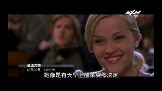 AXN《金法尤物》LEGALLY BLONDE｜12/22 (日) 晚間7點5分