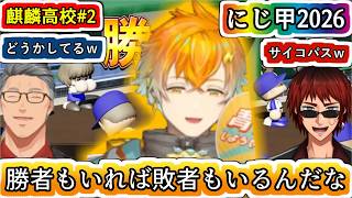 宇佐美監督の育成内容を見てヒーローなのか怪しく思いだした舞元さんと天開さん【#にじ甲2026/#にじさんじ甲子園2026/#宇佐美リト/#舞元啓介/#天開司/にじさんじ/Vtuber切り抜き】