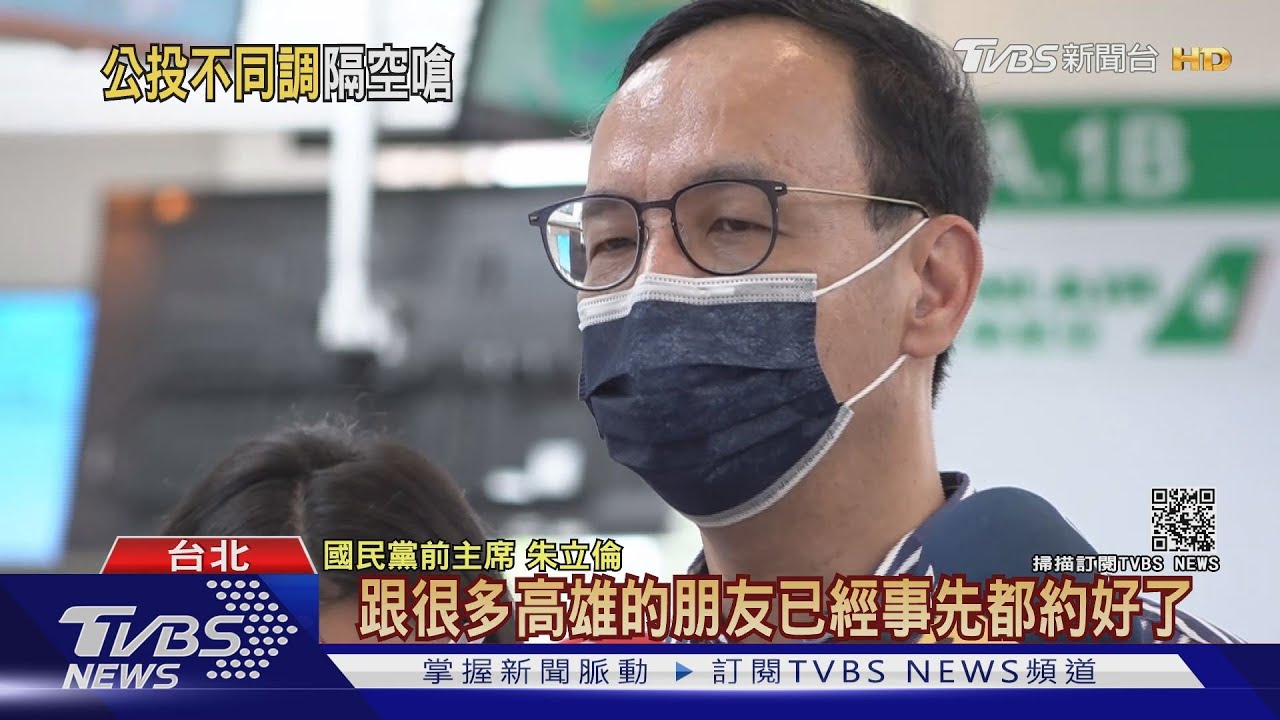 朱立倫澎湖搶票! 駁故意不去公投活動