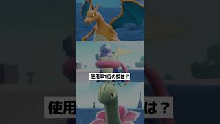 【チャンピオンズ】御三家ポケモン達が1番使う技は？？【ポケチャン】 #ポケモン #ポケモンチャンピオンズ #チャンピオンズ #pokemon #shorts