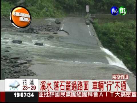 溪水淹過路面 南投竹山"行"不通!