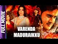 Varenda Maduraikku Tamil Full Movie Mahesh Babu Shreya Prakash Raj Keerthi Reddy