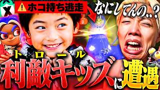 【は？】スプラあるある『利敵キッズ』の洗礼を浴びてしまう元プロ初心者GON【スプラ12日目】