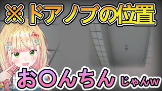ドアノブの位置が気になってしまうねねちｗ (2025/09/05)【VTuberの歴史】#桃鈴ねね #ホロライブ切り抜き #ホロライブの歴史