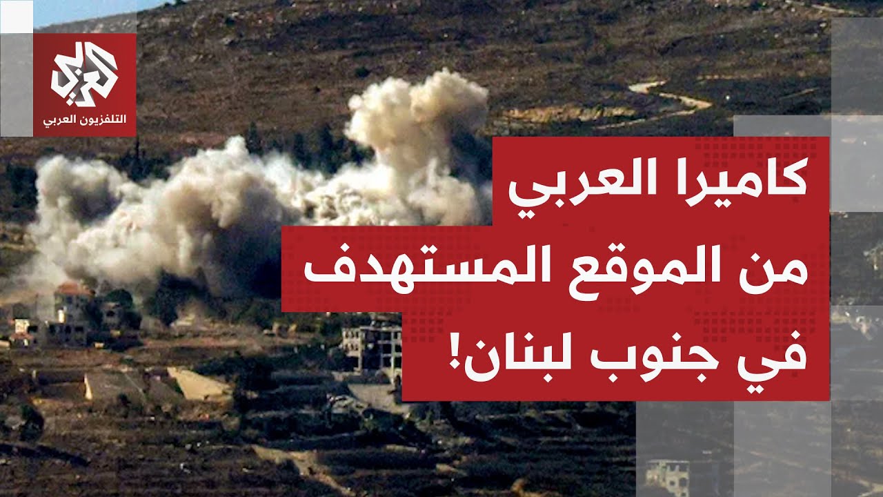 قوة إسرائيلية تتسلل إلى العديسة جنوبي لبنان لتفخخ منزلا.. كاميرا العربي ترصد 