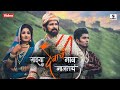 Majhya Devacha Naav Gajtay माझ्या देवाचं नाव गाजतंय Offici