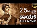 Nayaki Full Movie 2019 Kannada Full Movies Trisha Brahmanandam Sushma Raj Silly Monks