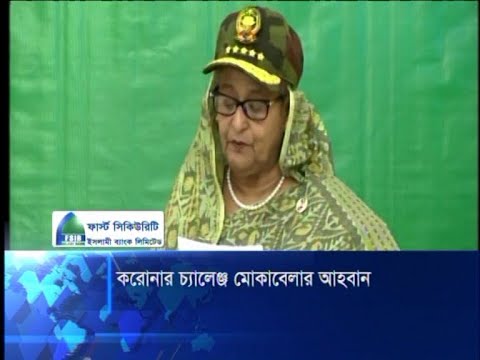 করোনার চ্যালেঞ্জ মোকাবেলার আহবান