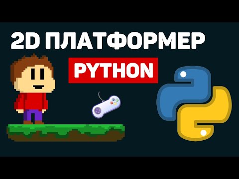 Изучение Python в одном видео уроке за час