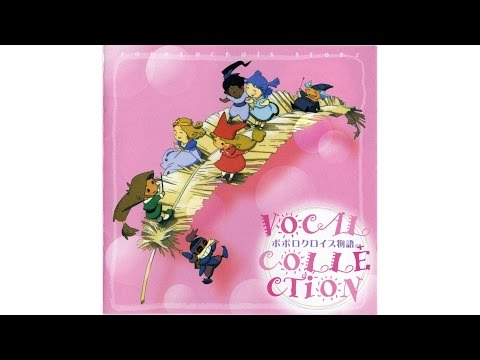 Popolocrois Monogatari Sora o Miagete Kyoko Dounowaki