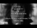 Joan Jett & The Blackhearts - I Hate Myself For Loving You [Audio 8D] ♪