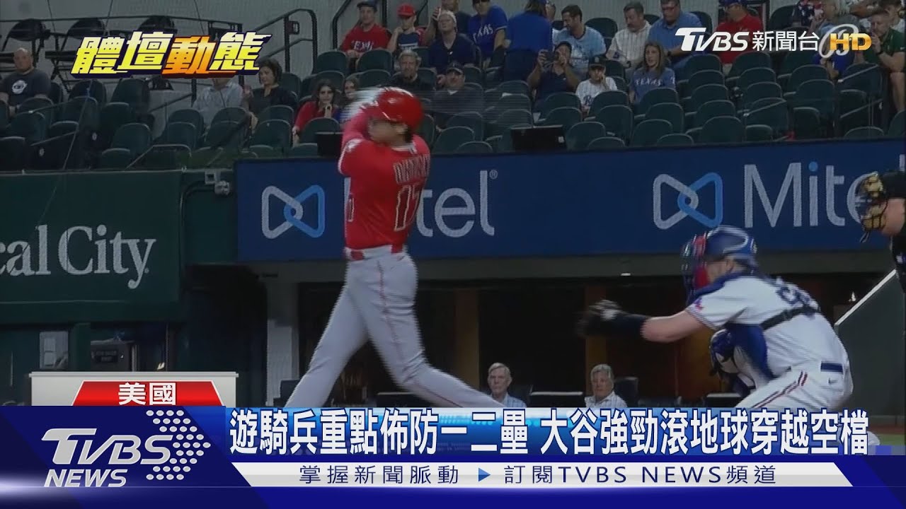 美聯MVP之爭白熱化 大谷繳出連續七場安打成績