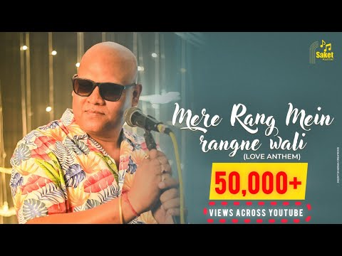 Mere Rang Mein Rangne Wali ( Love anthem ) | Saket Kumar | Cover Song | New Hindi Song 2024￼