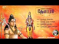 சுந்தரர் தேவாரம் Thevaram Songs In Tamil Vol7 Dharmapuram P Swaminatha