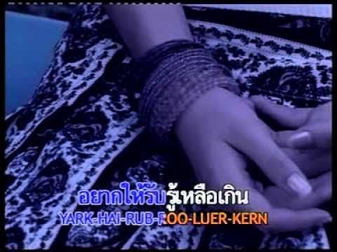 LABANOON - Pen thai rai dee