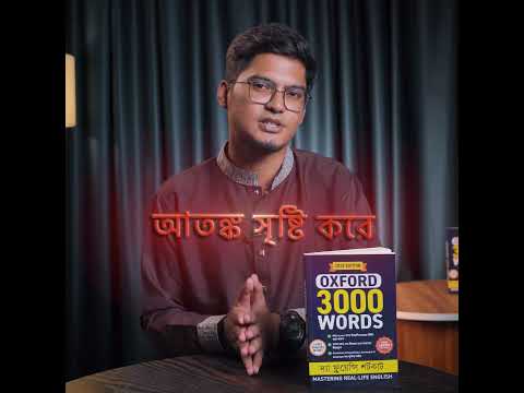 Oxford 3000 Words