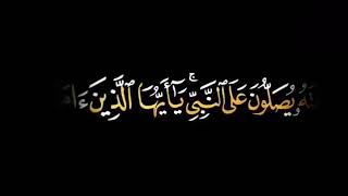 الصلاة على النبي كروما شاشة سوداء