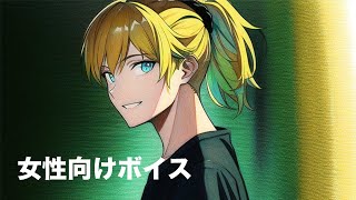 【女性向けASMR】遠距離中の彼氏と久しぶりに過ごす朝の話【鈴鳴れん】