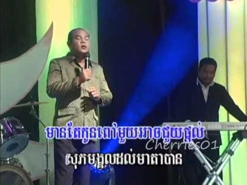 Raksmey Reymeas DVD 132 - Sous Songveacha - Thida Ahphorp