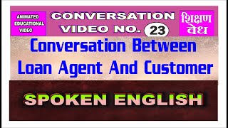 English Conversation,Loan Agent and Customer,Spoken English,Educational Videos,