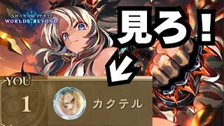 【シャドバ】ダンジョンエクスプロア攻略チャンネル【シャドウバース ワールズビヨンド】