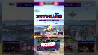 スマブラ知らない人も好きにさせます。 #スマブラsp実況 #ゲーム実況 #スマブラsp #ゲーム
