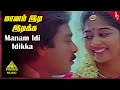 Maanam Idi Idikka Video Song Unna Nenachen Pattu Padichen Movie Songs Karthik Monisha