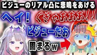 突然のビジューリアル凸に悲鳴を上げ、固まってしまうキアラwwwwww【切り抜き/ホロライブ/キアラ/ビジュー】