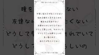可愛いあの子が気にゐらない アカペラで歌ってみた #shorts #歌ってみた #可愛いあの子が気にゐらない #アカペラ 【じゃんがりあん】