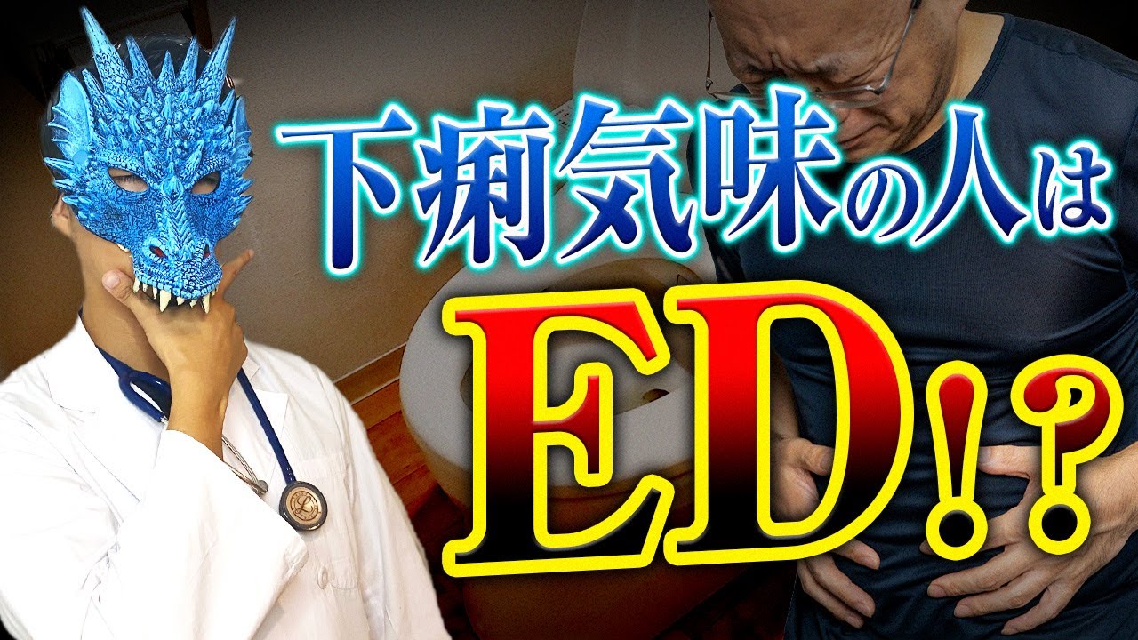 腸が原因で“勃たない”!? 過敏性腸症候群でEDリスク2倍の衝撃