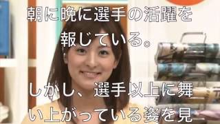 【驚愕】徳島えりかアナがリオ五輪では違いすぎる態度に不評が続出！