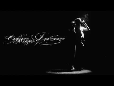 OG Buda – Безысходность