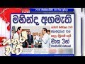 hathara-wate-28-10-2018