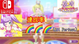 トイトイテイル 3虹 全部メチャ 3いいね プリパラオールアイドルパーフェクトステージ أغاني Mp3 مجانا トイトイテイル 3虹 全部メチャ 3いいね プリパラオールアイドルパーフェクトステージ أغاني Mp3 مجانا