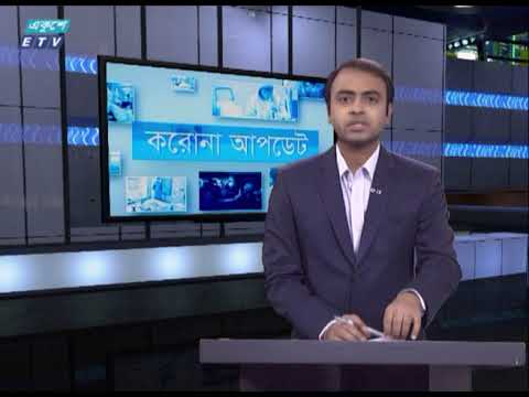 12 pm Corona Bulletin || করোনা বুলেটিন || 04 August 2020 || ETV News