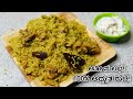 ಆಹಾ ಈ ಚಿಕನ್ ಬಿರಿಯಾನಿ ಅಧ್ಬುತ ಮಾಡಲೇಬೇಕ�