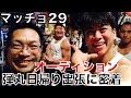 【ビーレジェンド鍵谷TV】マッチョ29オーディション弾丸日帰り出張に密着！