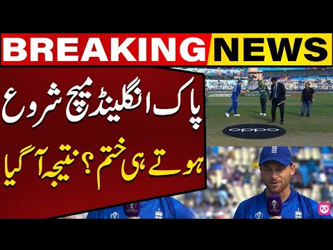 Pak Vs Eng Match's Result Came | Another Upset in World Cup 2023 | Breaking News