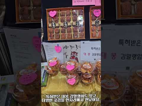 [2026 상주시 sns 서포터즈] 곶감의 고장 상주를 아시나요?