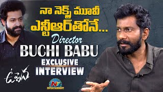Director Buchi Babu Exclusive Interview | Uppena Movie |