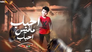 احباب احباب اصحاب كتير مش اصيله موريس توزيع ماجيك مصر حصريا 2024